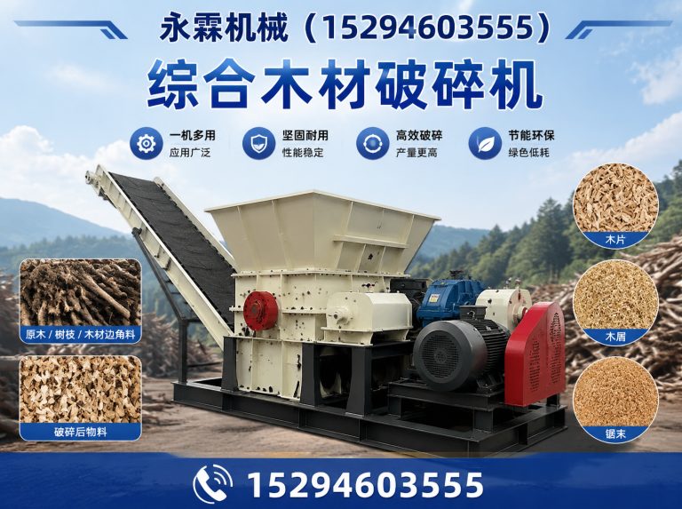 河南永霖机械展示图